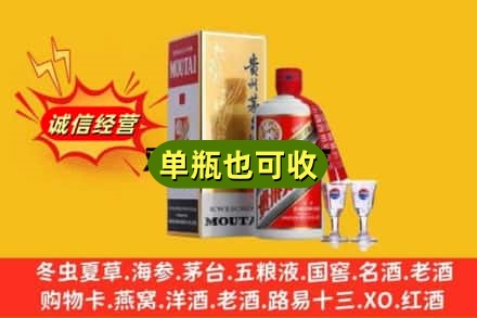 新乡辉县市回收茅台酒