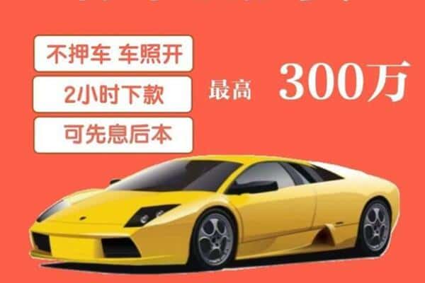 新乡辉县市汽车抵押