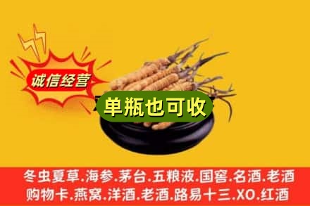 新乡辉县市回收虫草