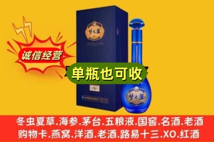 新乡辉县市诚信回收梦之蓝