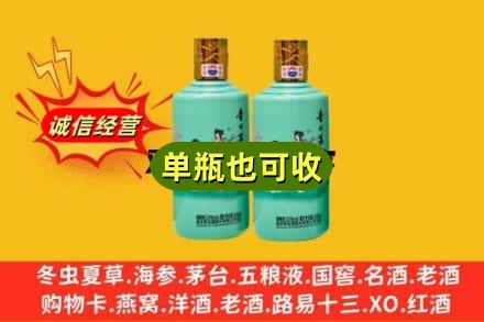新乡辉县市诚信回收节气茅台酒