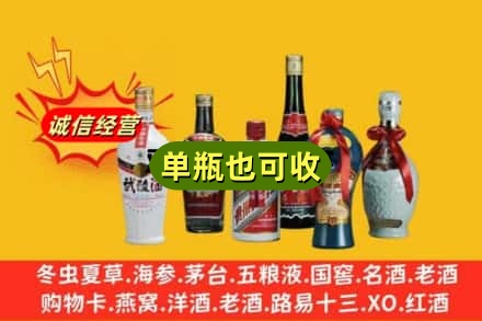 新乡辉县市回收名酒