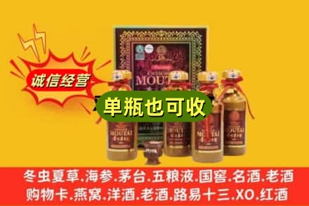新乡辉县市附近回收50年茅台