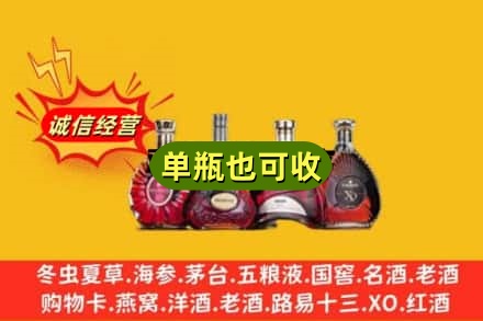 新乡辉县市回收洋酒